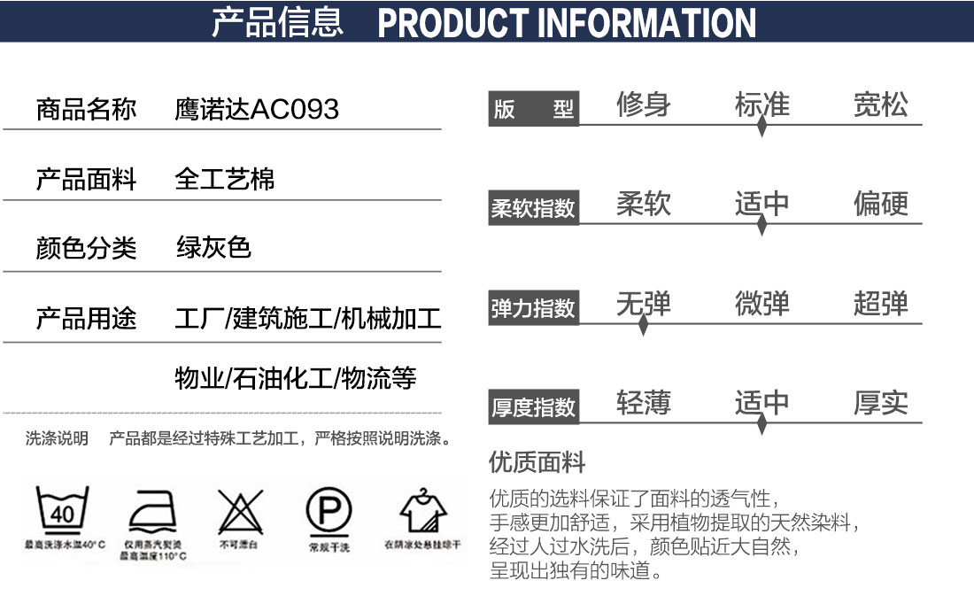 建筑工工作服款式详情