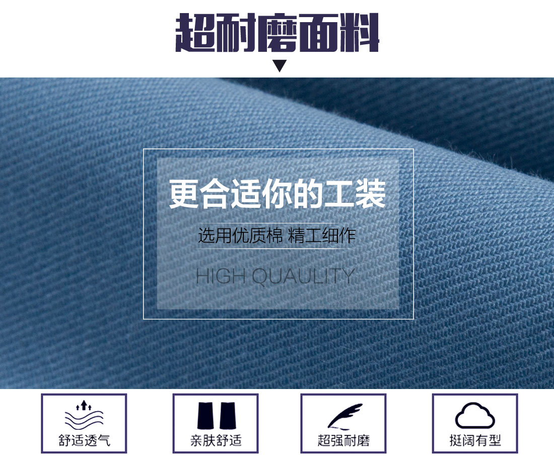 建筑工工作服面料耐磨,舒适,透气