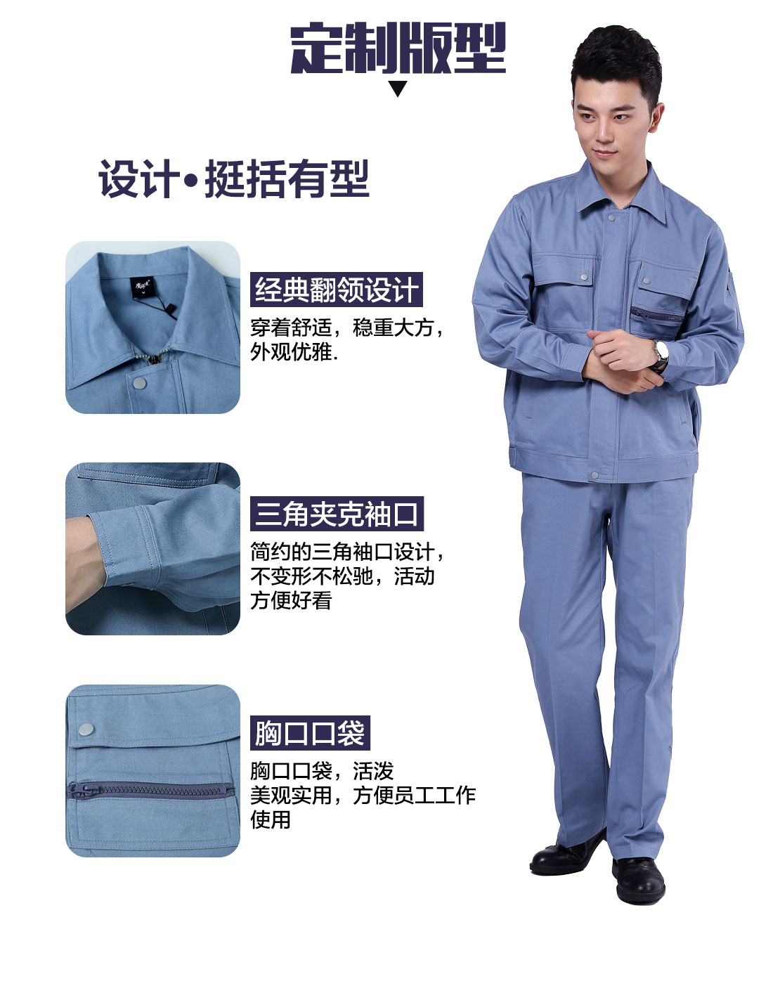 建筑工工作服的3D立体版型设计
