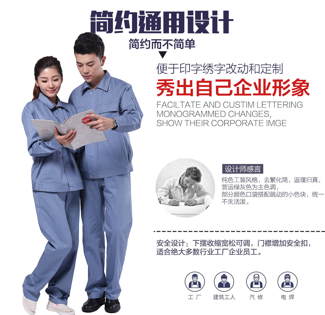 建筑工工作服设计